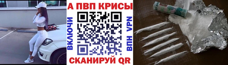 A PVP Crystall  Вятские Поляны 