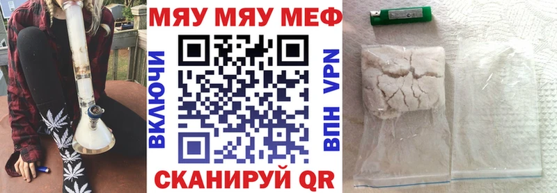 МЯУ-МЯУ мука купить наркоту Вятские Поляны